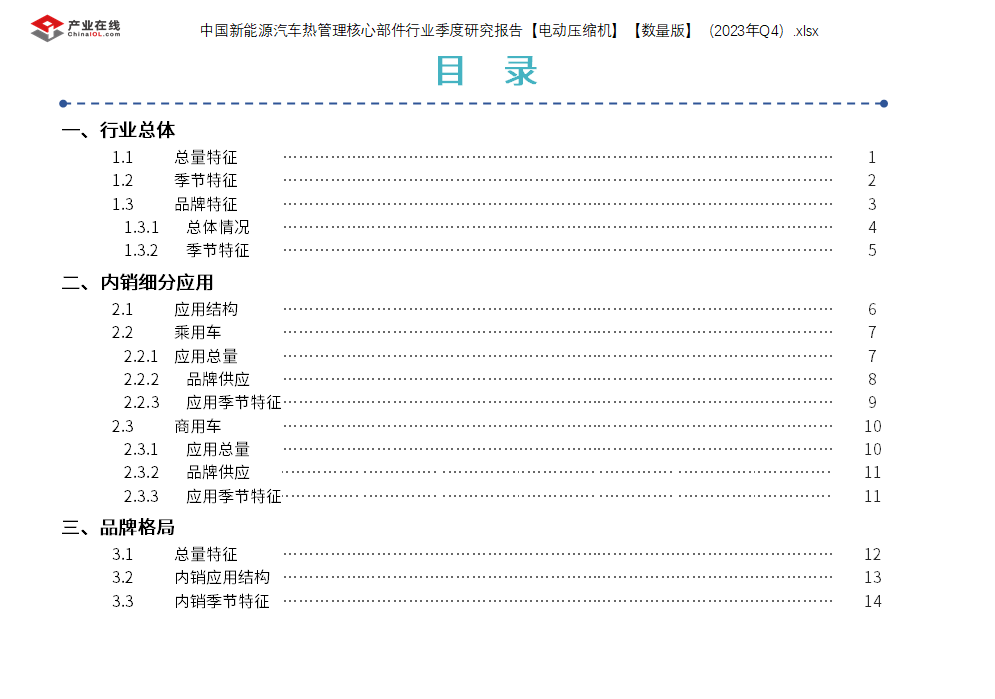 季报3.png